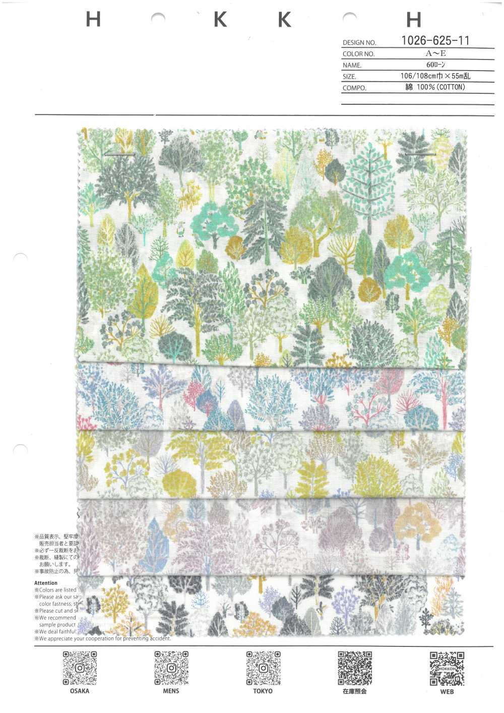 1026-625-11 60 Lawn Colorful Forest[Textile / Fabric] HOKKOH