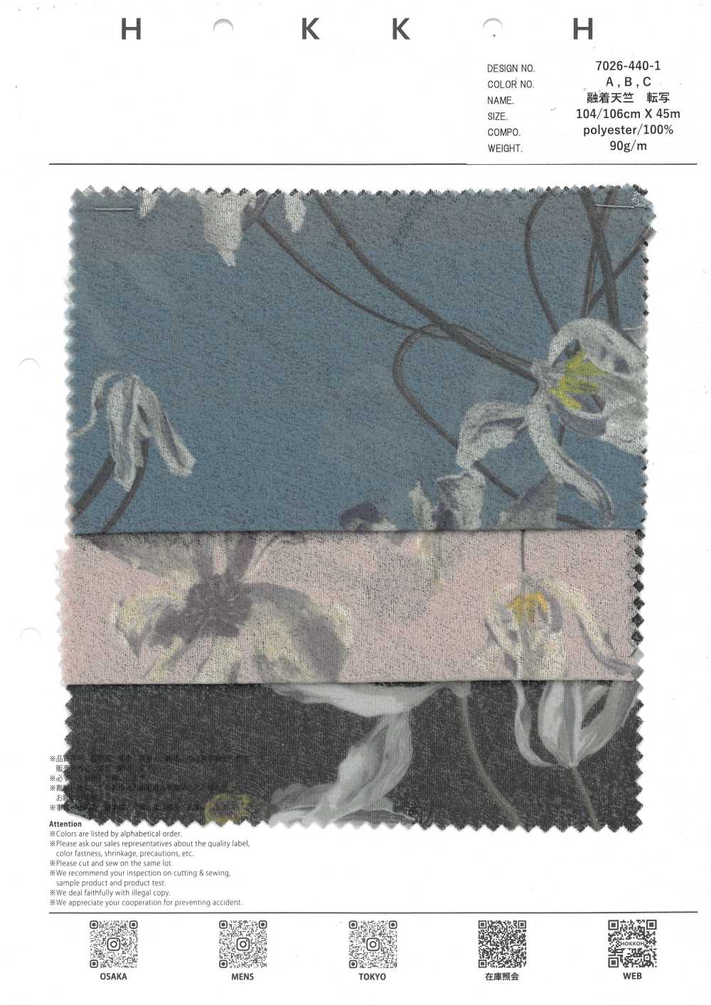 7026-440-1 Fused Jersey Transfer Print Flowing Flowers[Textile / Fabric] HOKKOH