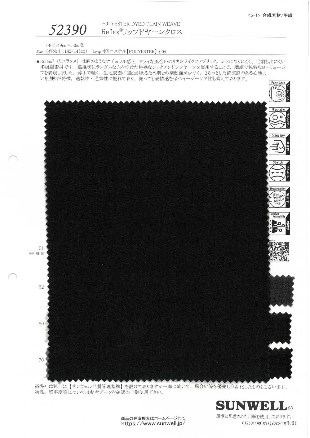 52390 Reflax® Ripped Yarn Cloth[Textile / Fabric] SUNWELL