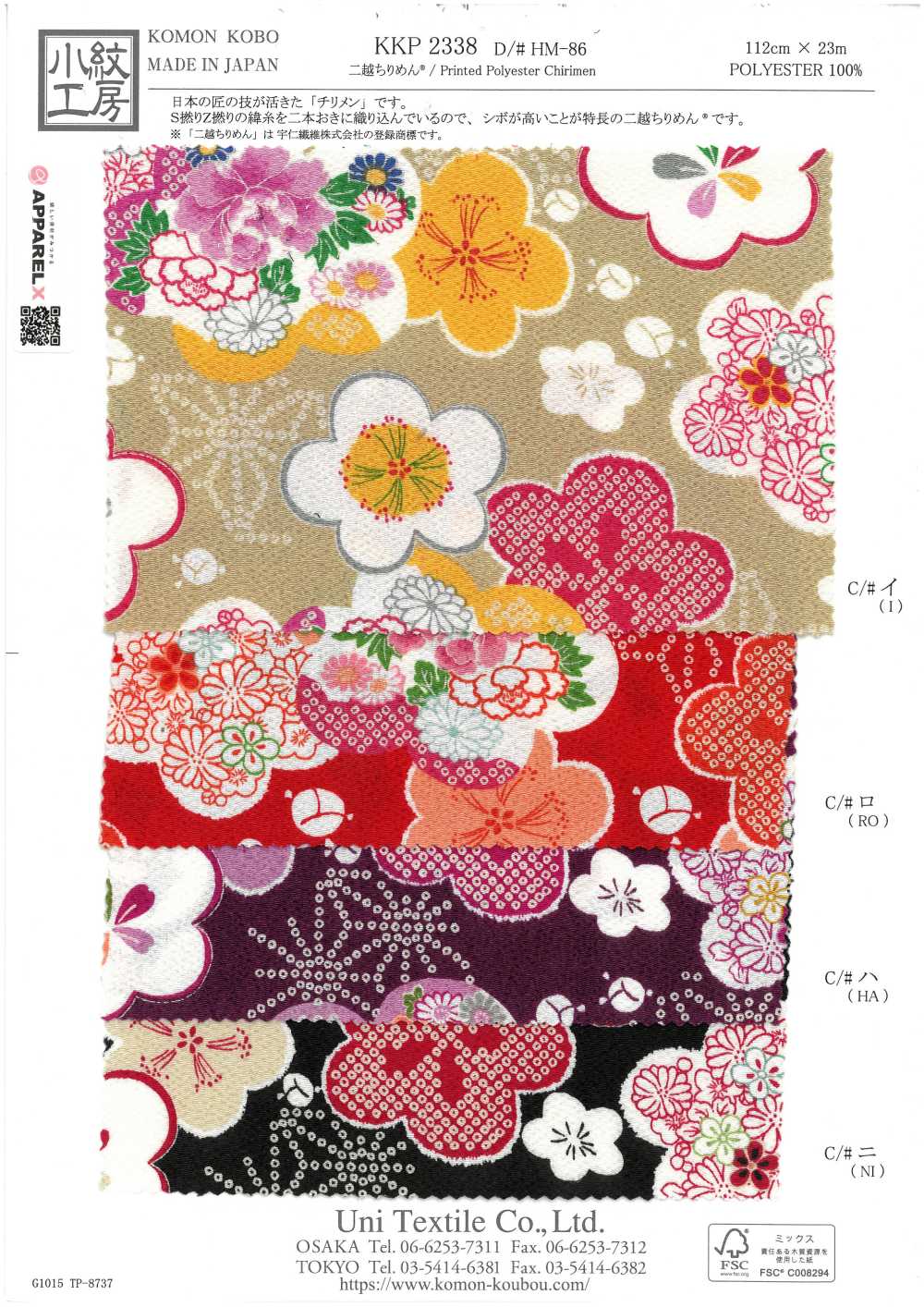 KKP2338-DHM-86 Chirimen Chirimen®[Textile / Fabric] Uni Textile(Komon Studio)