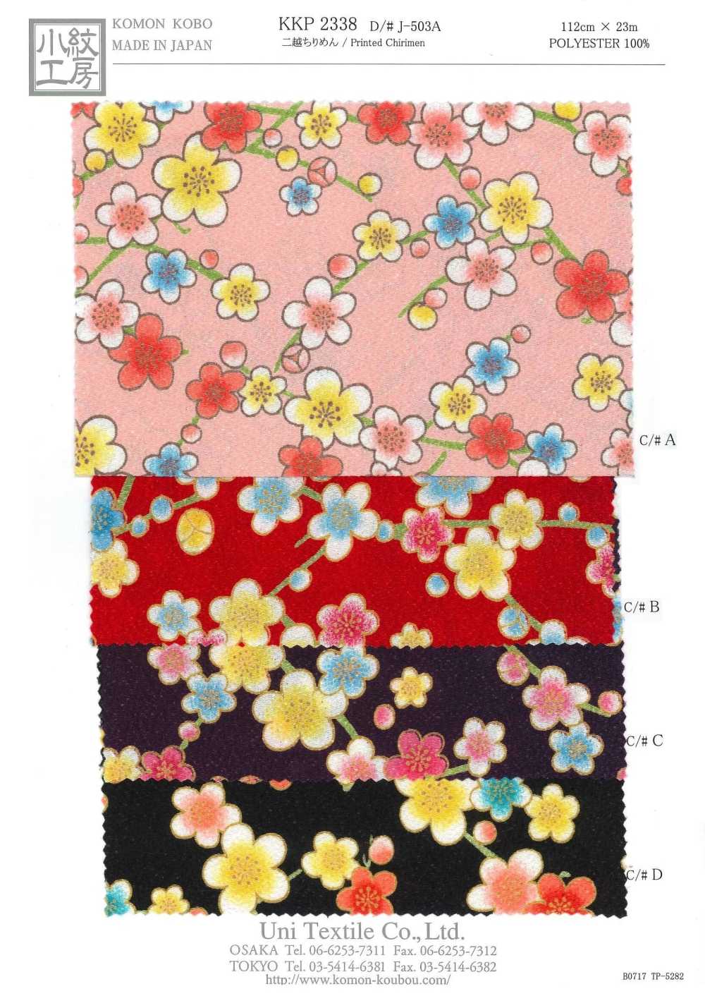 KKP2338-DJ-503A Chirimen Chirimen®[Textile / Fabric] Uni Textile(Komon Studio)