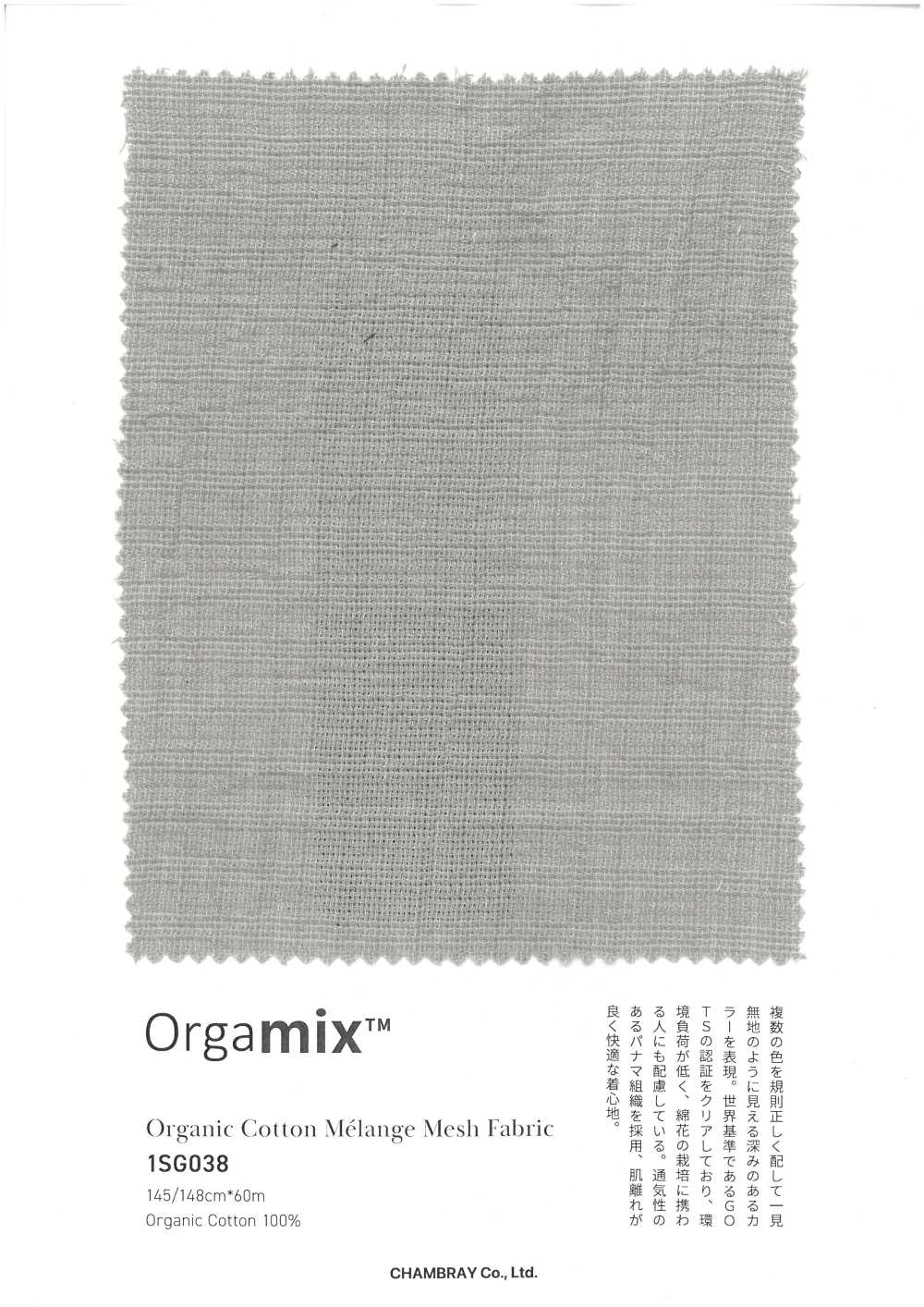 1SG038 Organic Cotton Melange Mesh Fabric[Textile / Fabric] Chambray
