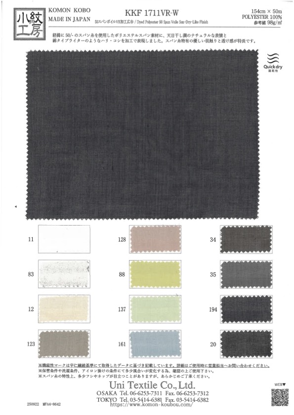 KKF1711VR-W 50 Spun Voile VR Processed Wide Width[Textile / Fabric] Uni Textile(Komon Studio)