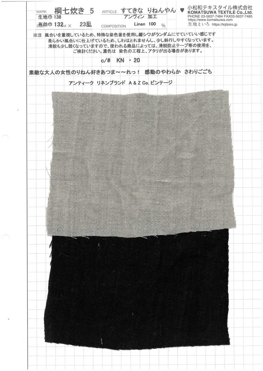 KINANADAKI-5 KINANADAKI 5 Vintage Linen Sutekinenyan[Textile / Fabric] Komatsuwa Textile