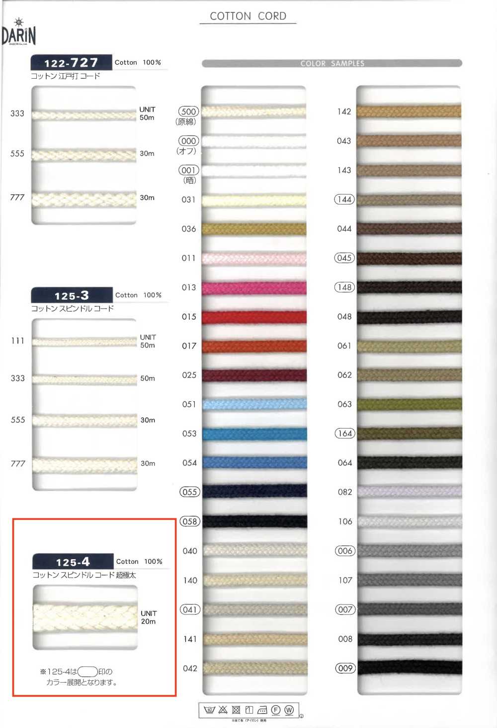 125-4 Cotton Spindle Cord Round Cord, Extra Thick[Ribbon Tape Cord]