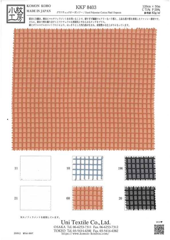 KKF8403 Graph Check Organza[Textile / Fabric] Uni Textile(Komon Studio)