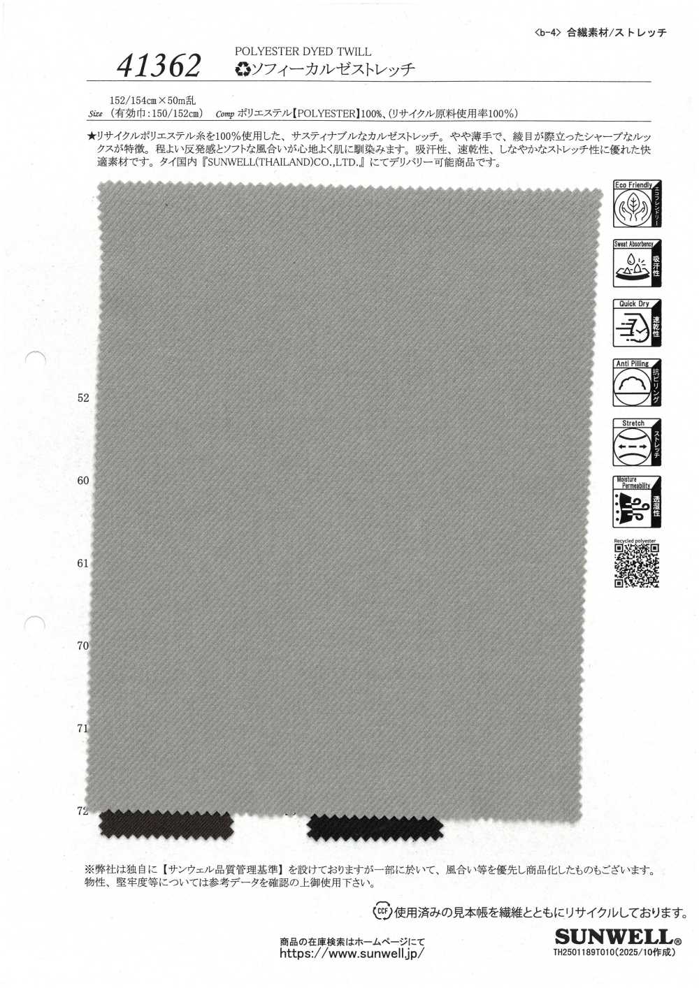 41362 Marude Cotton Twill Vintage Look[Textile / Fabric] SUNWELL