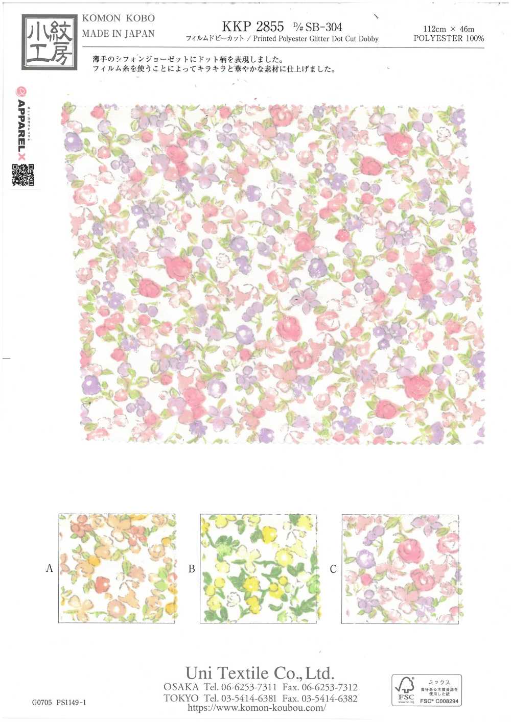 KKP2855-DSB-304 Film Dobby Cut[Textile / Fabric] Uni Textile(Komon Studio)