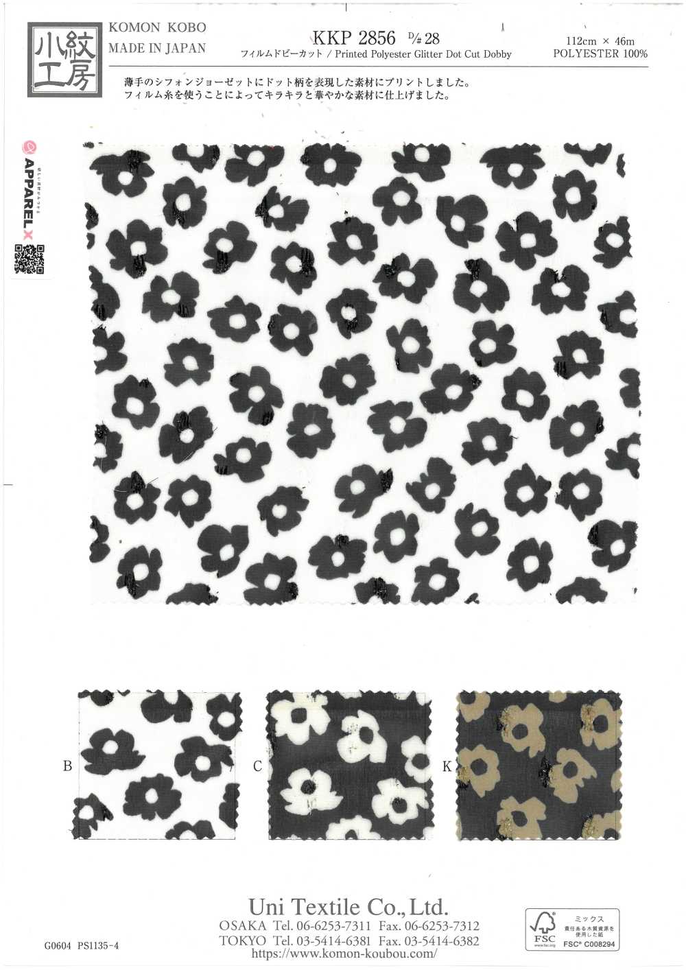 KKP2856-D28 Film Dobby Cut[Textile / Fabric] Uni Textile(Komon Studio)