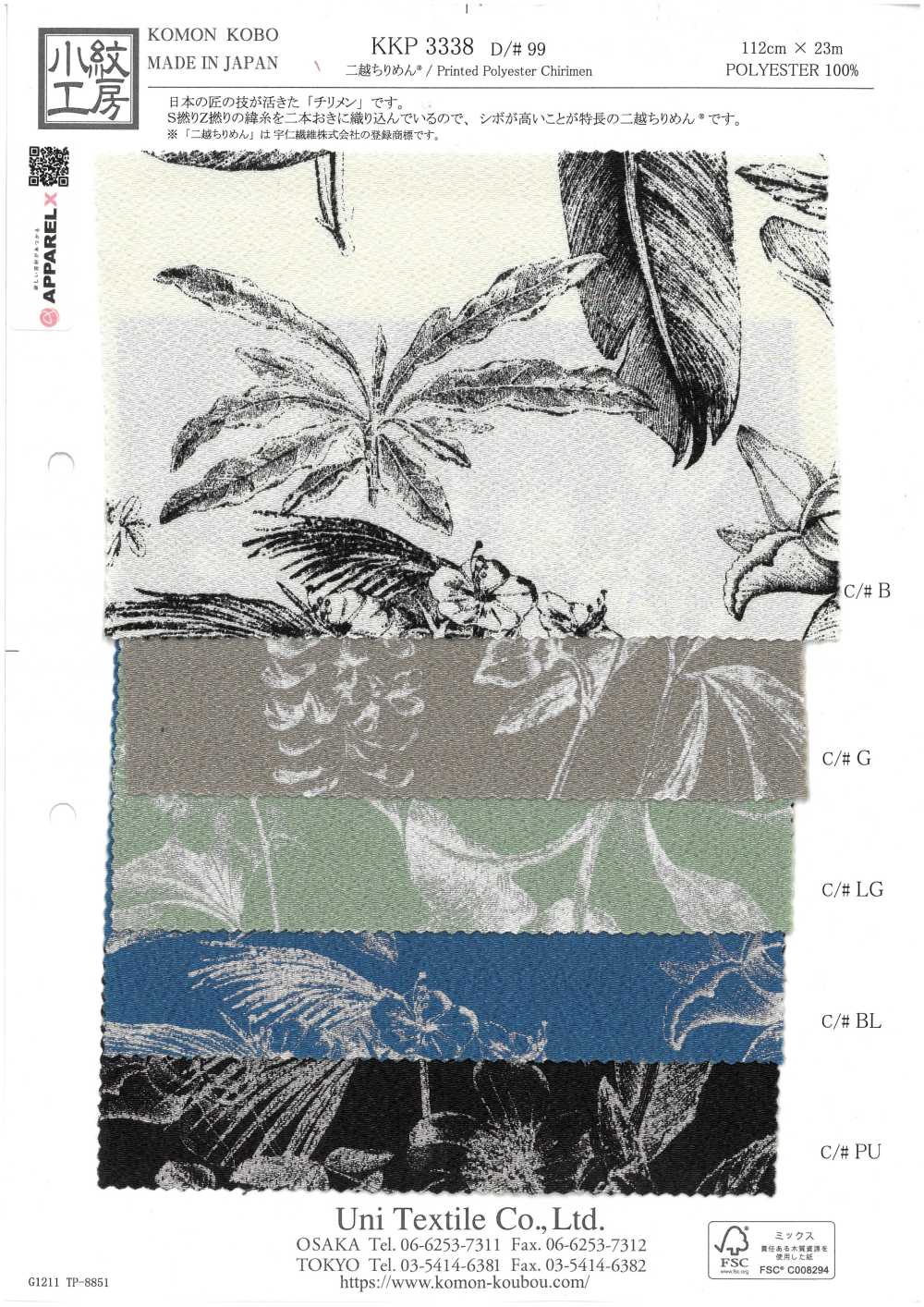 KKP3338-D99 Chirimen Chirimen®[Textile / Fabric] Uni Textile(Komon Studio)