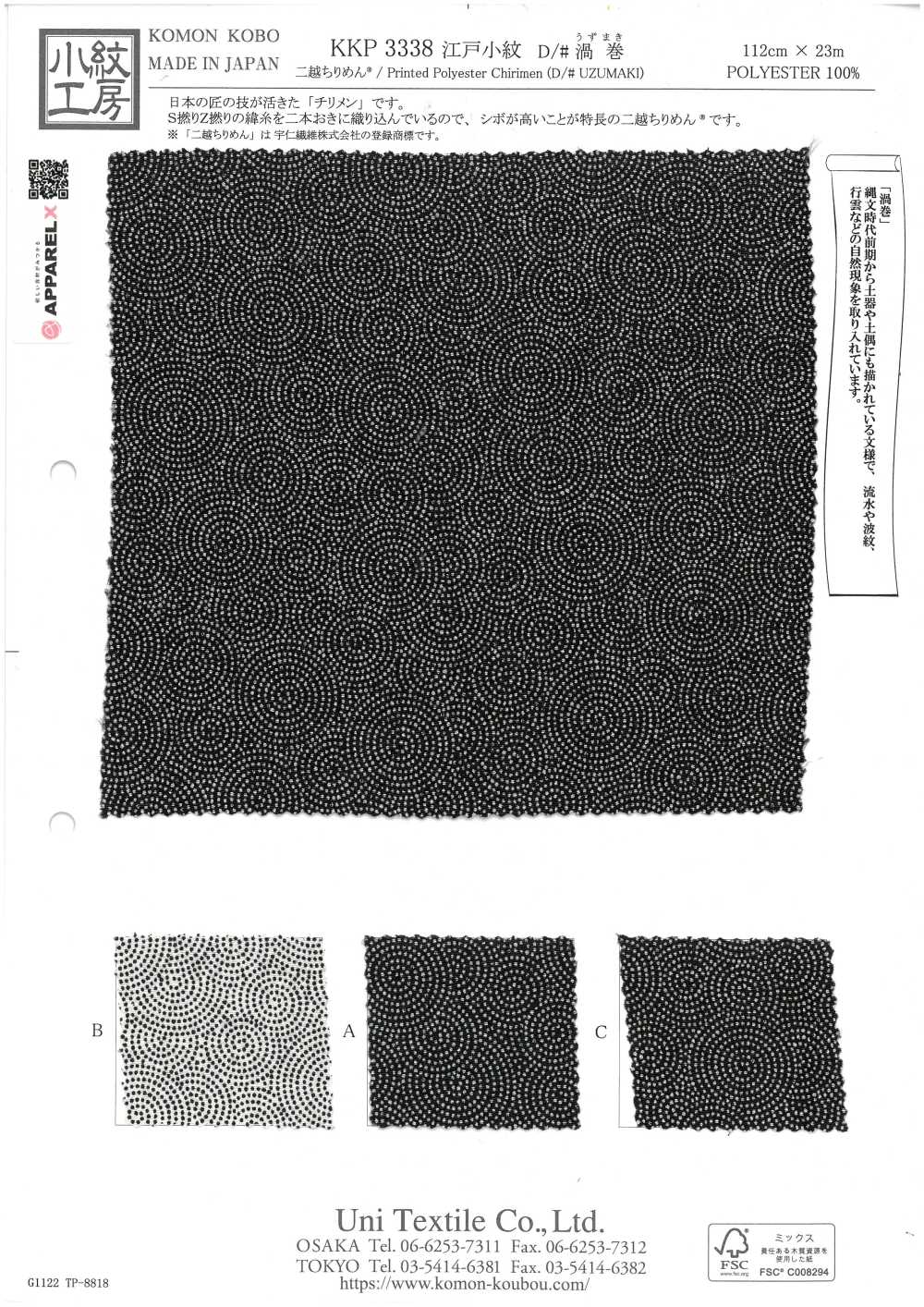 KKP3338-D-UZUMAKI Futako Chirimen Spiral[Textile / Fabric] Uni Textile(Komon Studio)