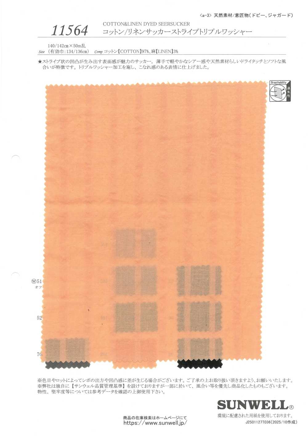 11564 [Textile / Fabric] SUNWELL