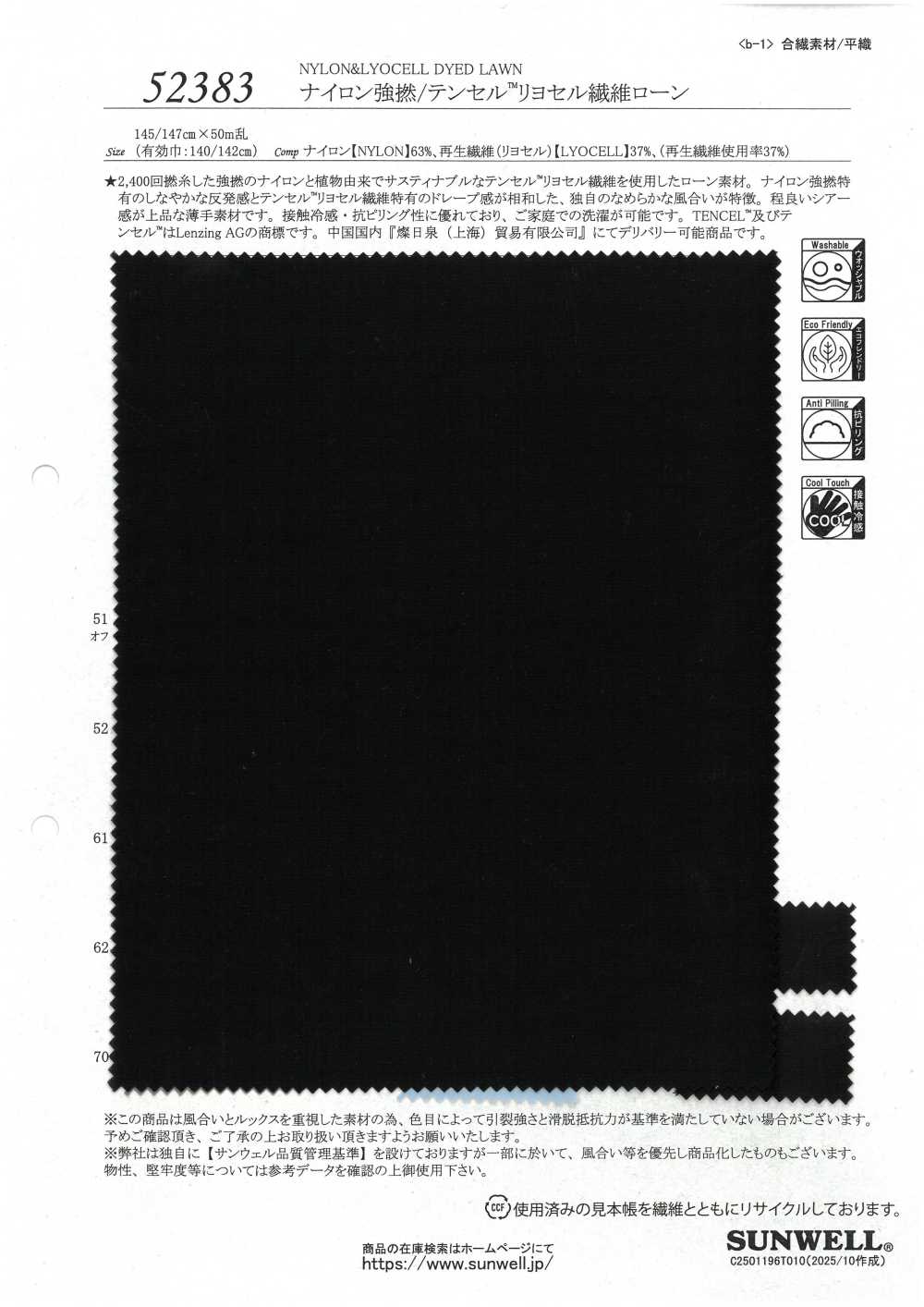 52383 [Textile / Fabric] SUNWELL