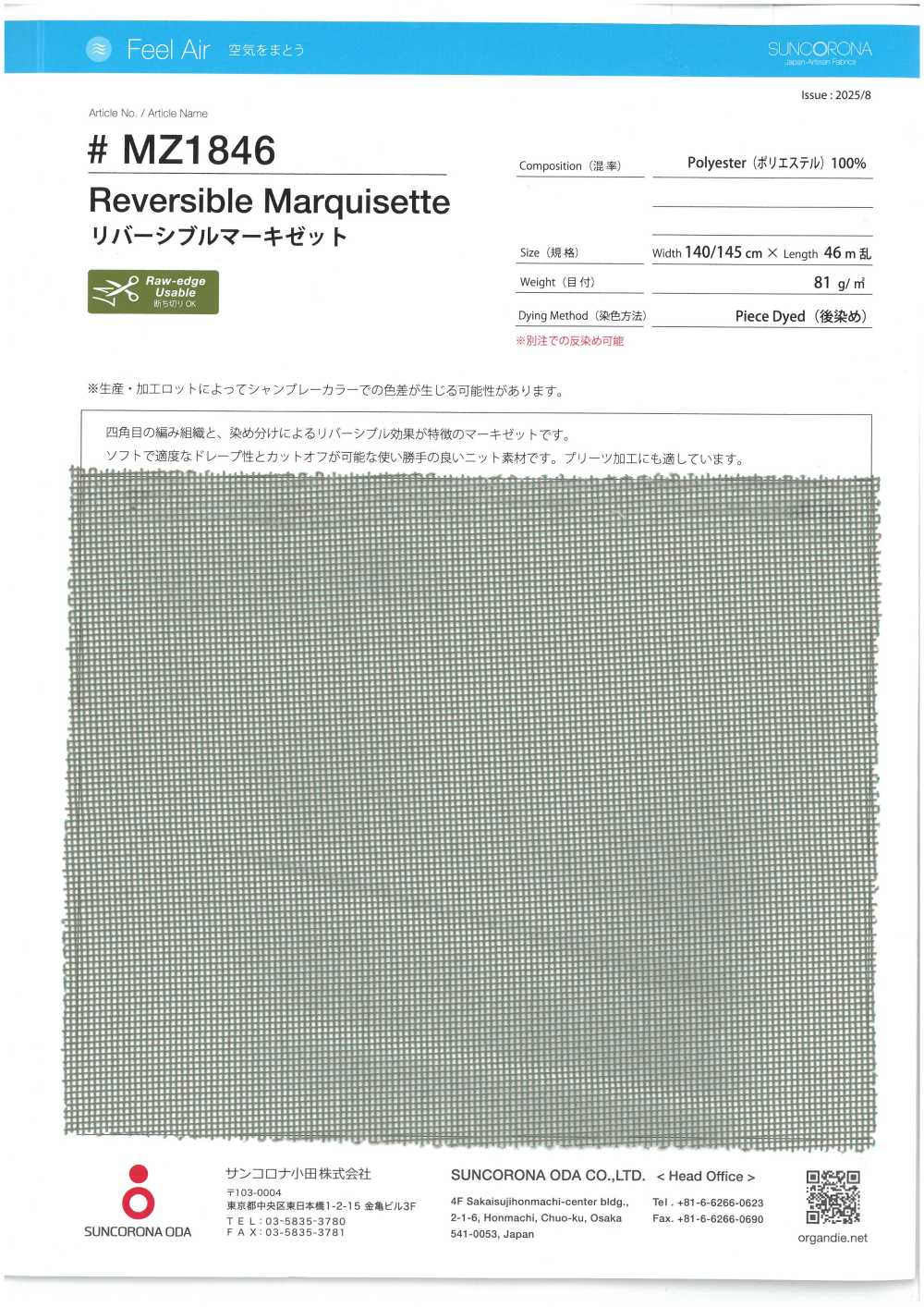 MZ1846 Reversible Marquisette[Textile / Fabric] Suncorona Oda