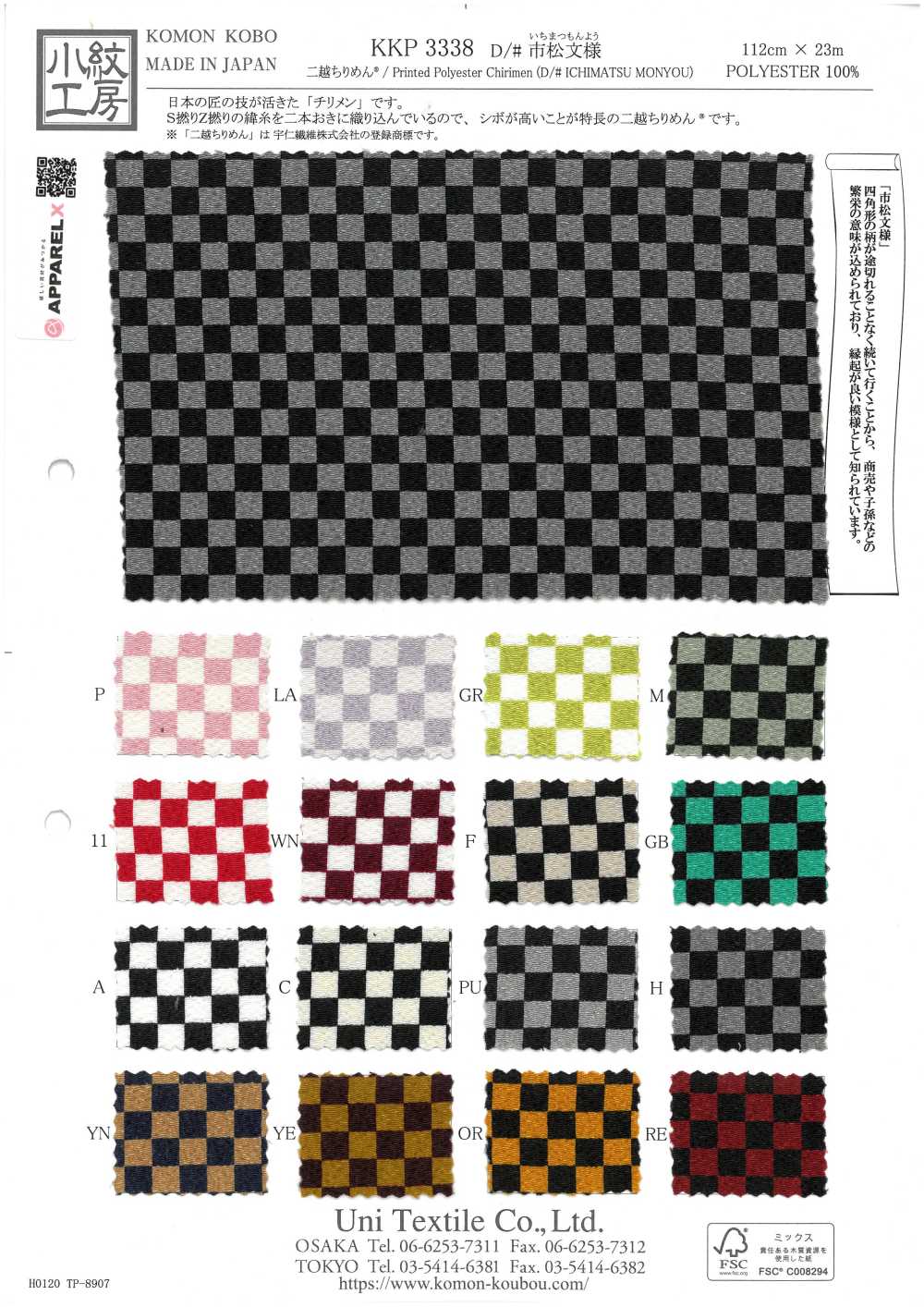 KKP3338-D-ICHIMATSU Chirimen Chirimen® Checkered Pattern[Textile / Fabric] Uni Textile(Komon Studio)