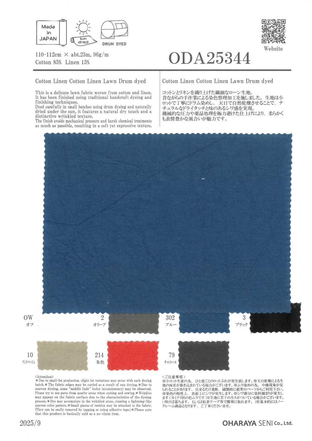 ODA25344 Cotton Linen Lawn Drum Dyed[Textile / Fabric] Oharayaseni