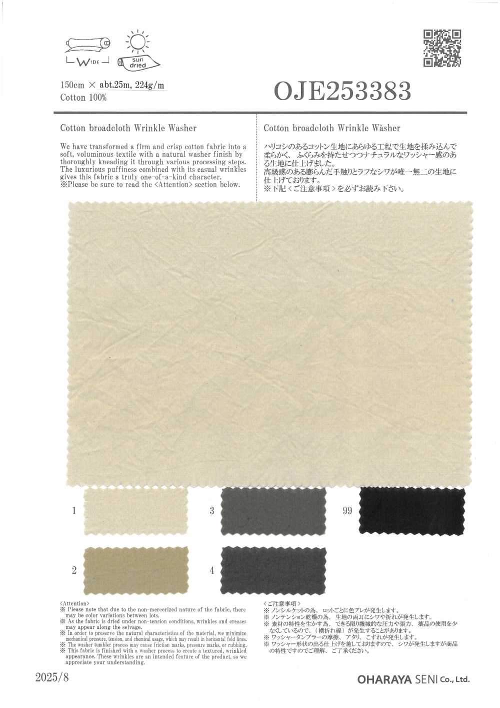 OJE253383 Cotton Broadcloth Wash Finish[Textile / Fabric] Oharayaseni