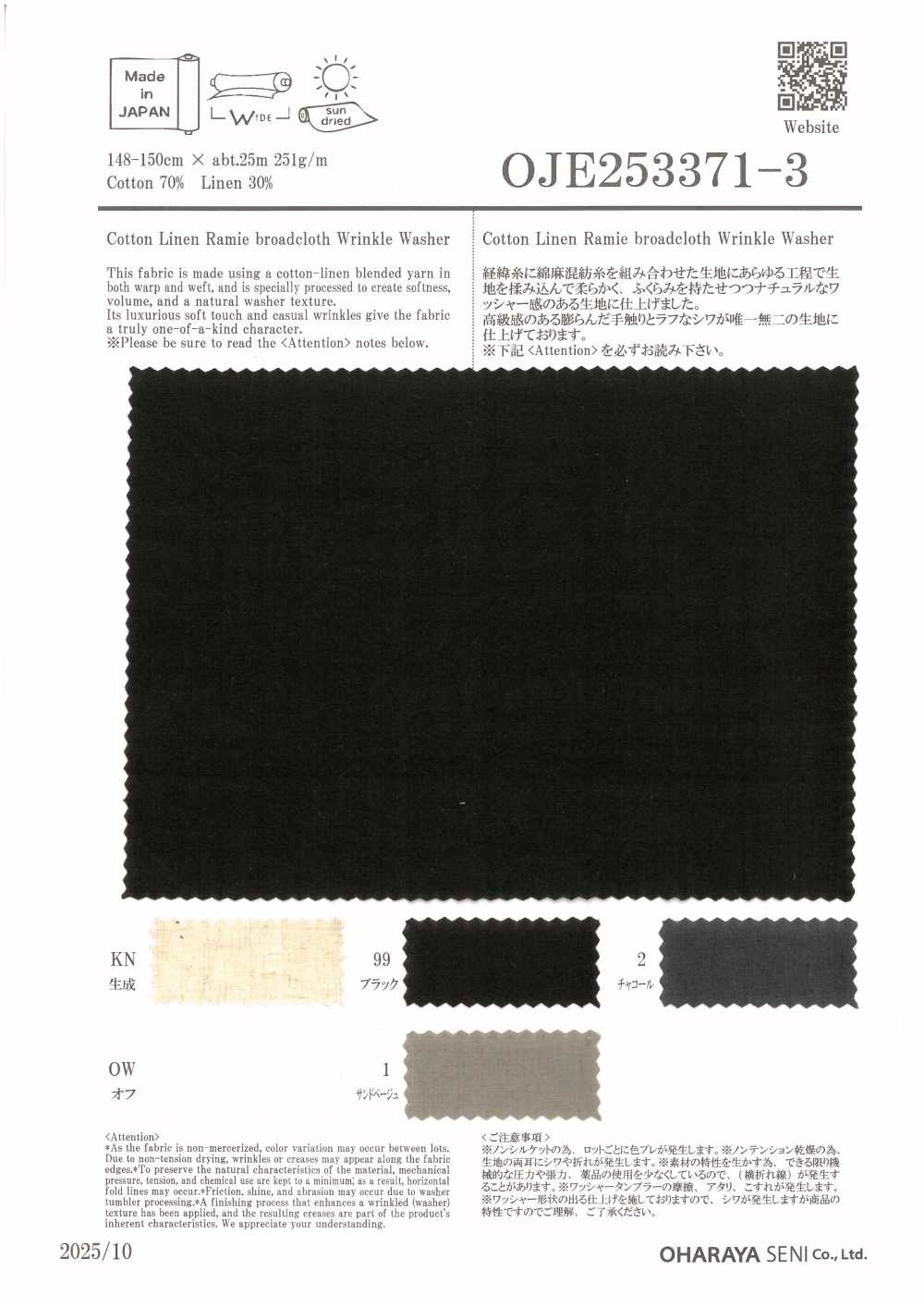 OJE253371 Cotton Linen Ramie Broadcloth Wash Finish[Textile / Fabric] Oharayaseni