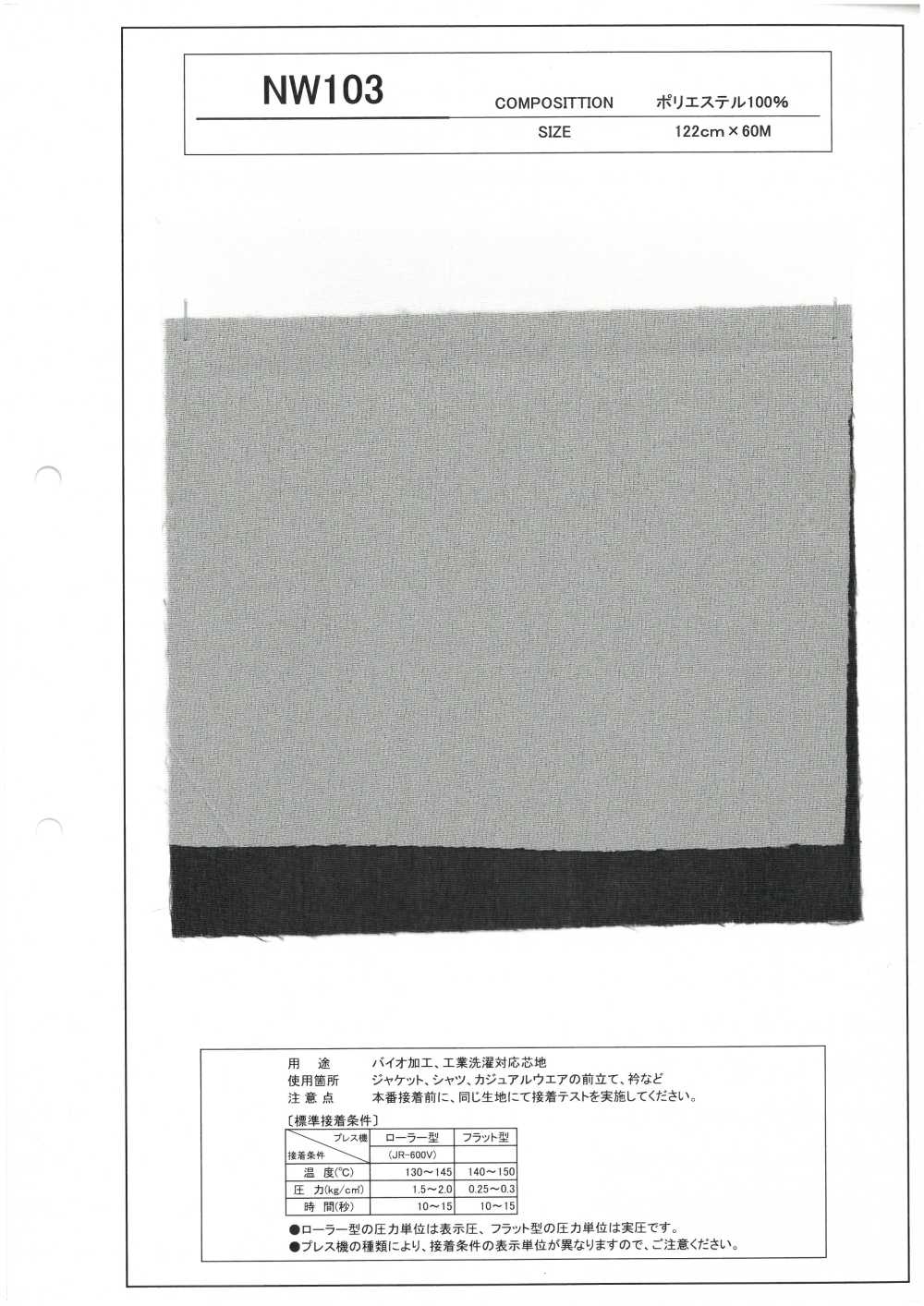 NW103 Bio-processed, Industrially Washable Interlining