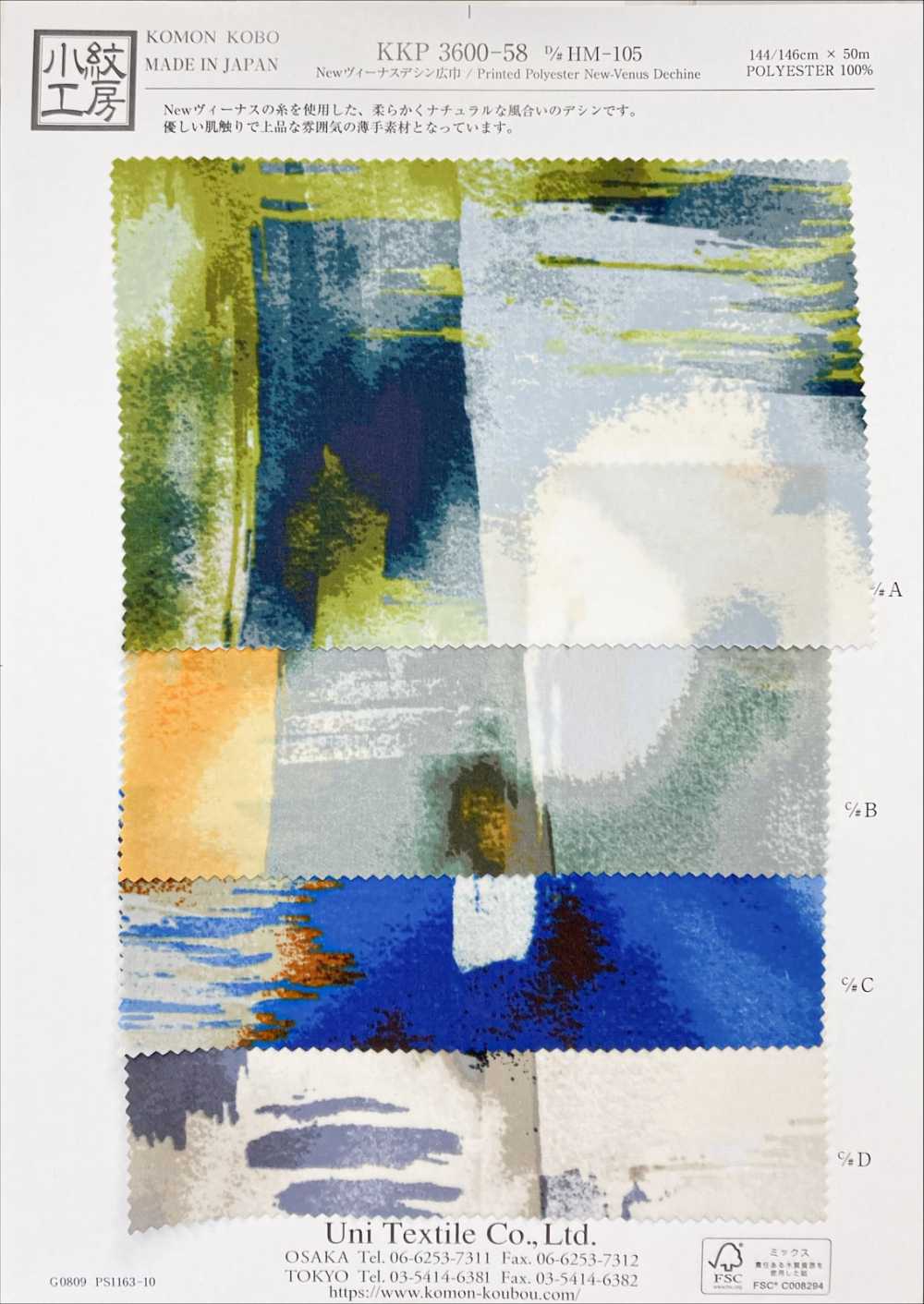 KKP3600-58-DHM-105 New Venus Wide Wide Width[Textile / Fabric] Uni Textile(Komon Studio)