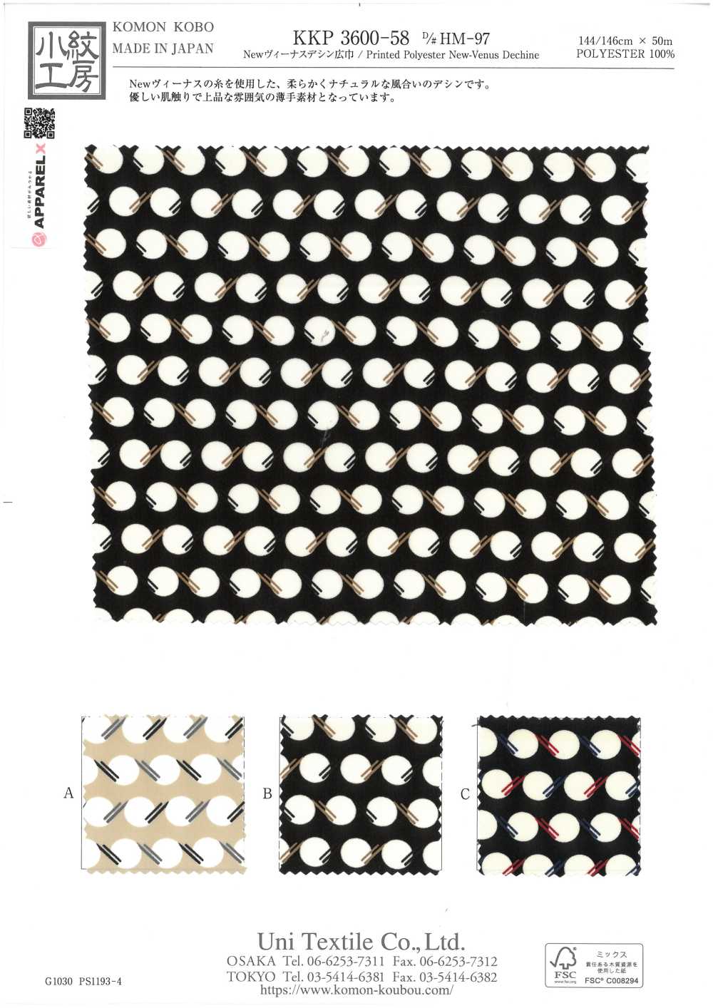 KKP3600-58-DHM-97 New Venus Wide Wide Width[Textile / Fabric] Uni Textile(Komon Studio)