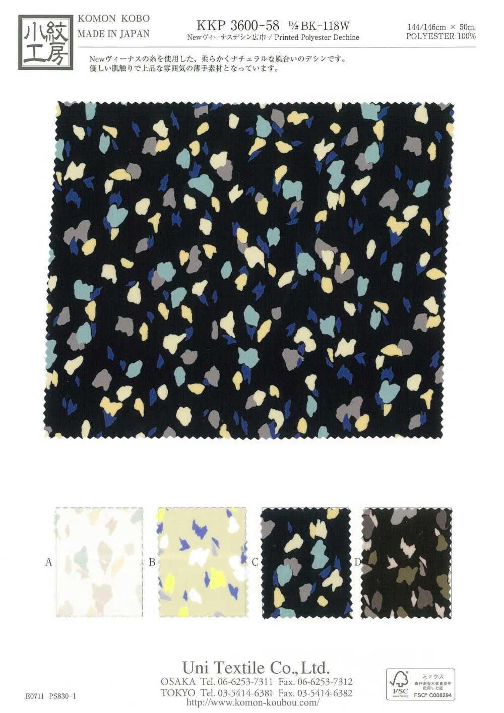 KKP3600-58-DBK-118W New Venus Wide Wide Width[Textile / Fabric] Uni Textile(Komon Studio)