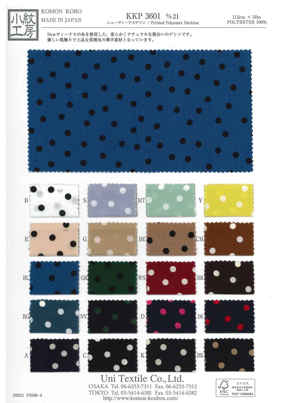 KKP3601-D21 New Venus Deshin[Textile / Fabric] Uni Textile(Komon Studio)