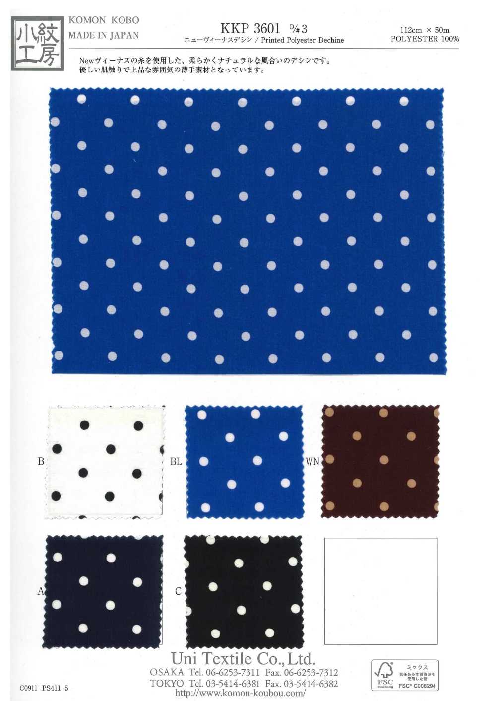 KKP3601-D3 New Venus Dechin Monochrome Print[Textile / Fabric] Uni Textile(Komon Studio)