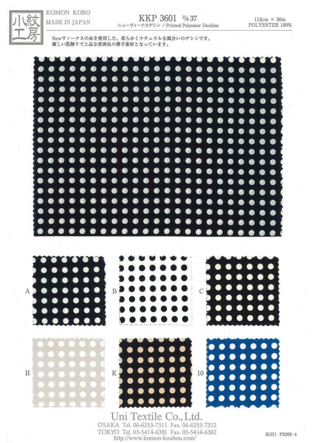 KKP3601-D37 New Venus Deshin[Textile / Fabric] Uni Textile(Komon Studio)