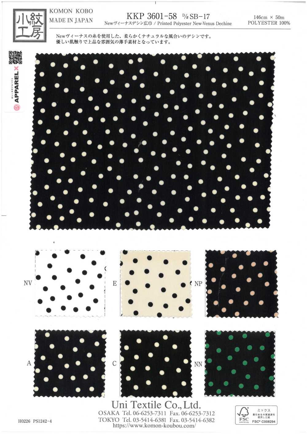 KKP3601-58-DSB-17 New Venus Wide Wide Width[Textile / Fabric] Uni Textile(Komon Studio)