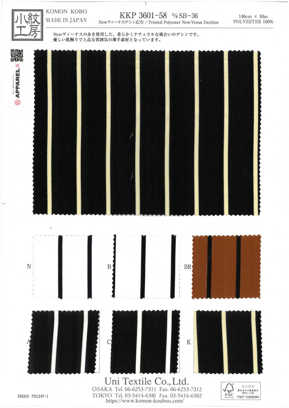 KKP3601-58-DSB-36 New Venus Wide Wide Width[Textile / Fabric] Uni Textile(Komon Studio)