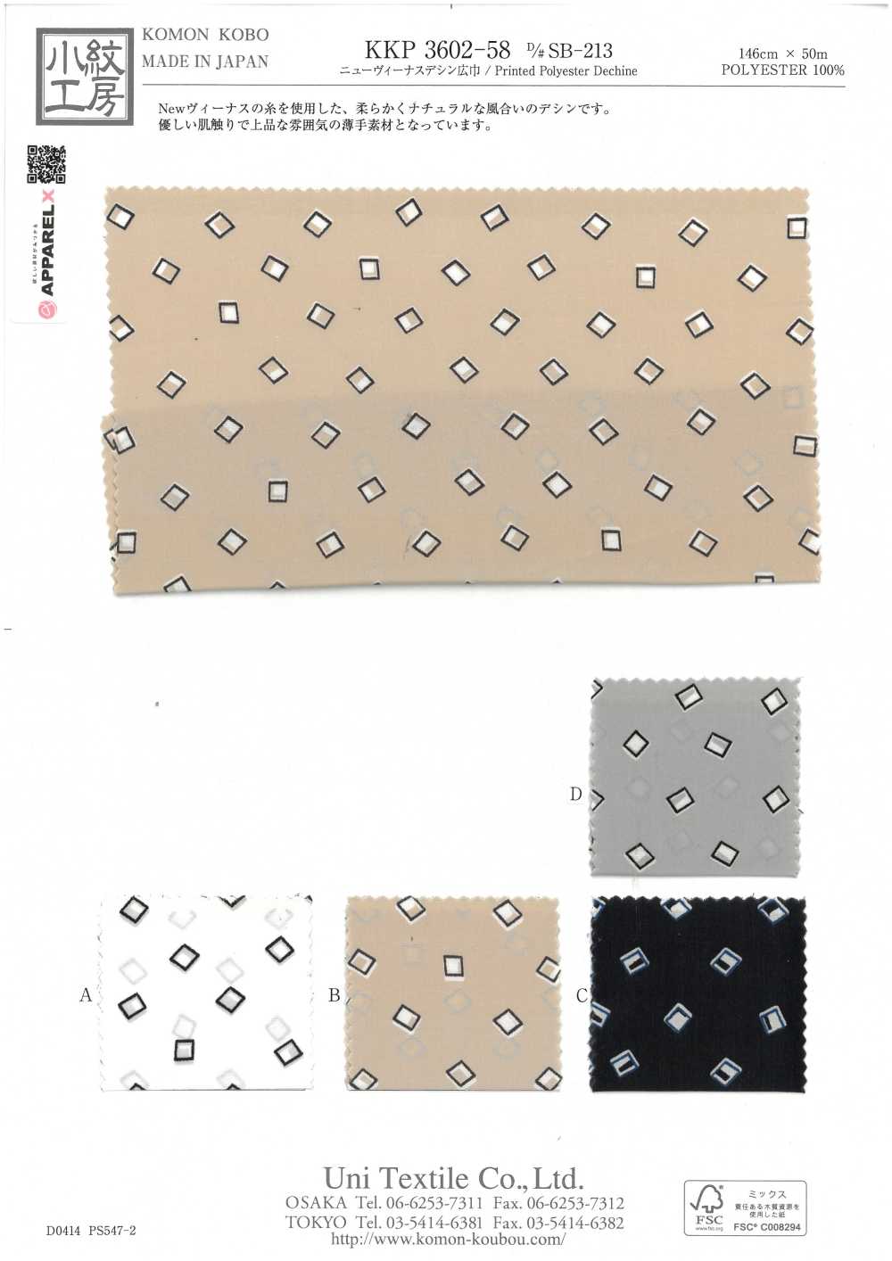 KKP3602-58-DSB-213 New Venus Wide Wide Width[Textile / Fabric] Uni Textile(Komon Studio)