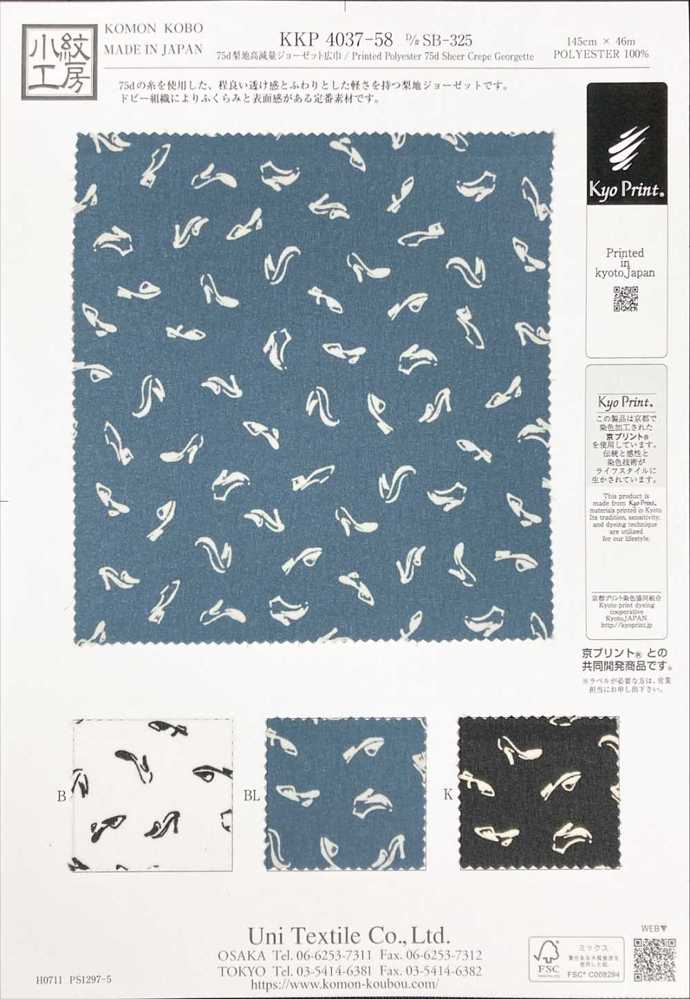 KKP4037-58-DSB-325 75d Sandwashed Surface , Highly Lightweight Georgette Wide Width[Textile / Fabric] Uni Textile(Komon Studio)