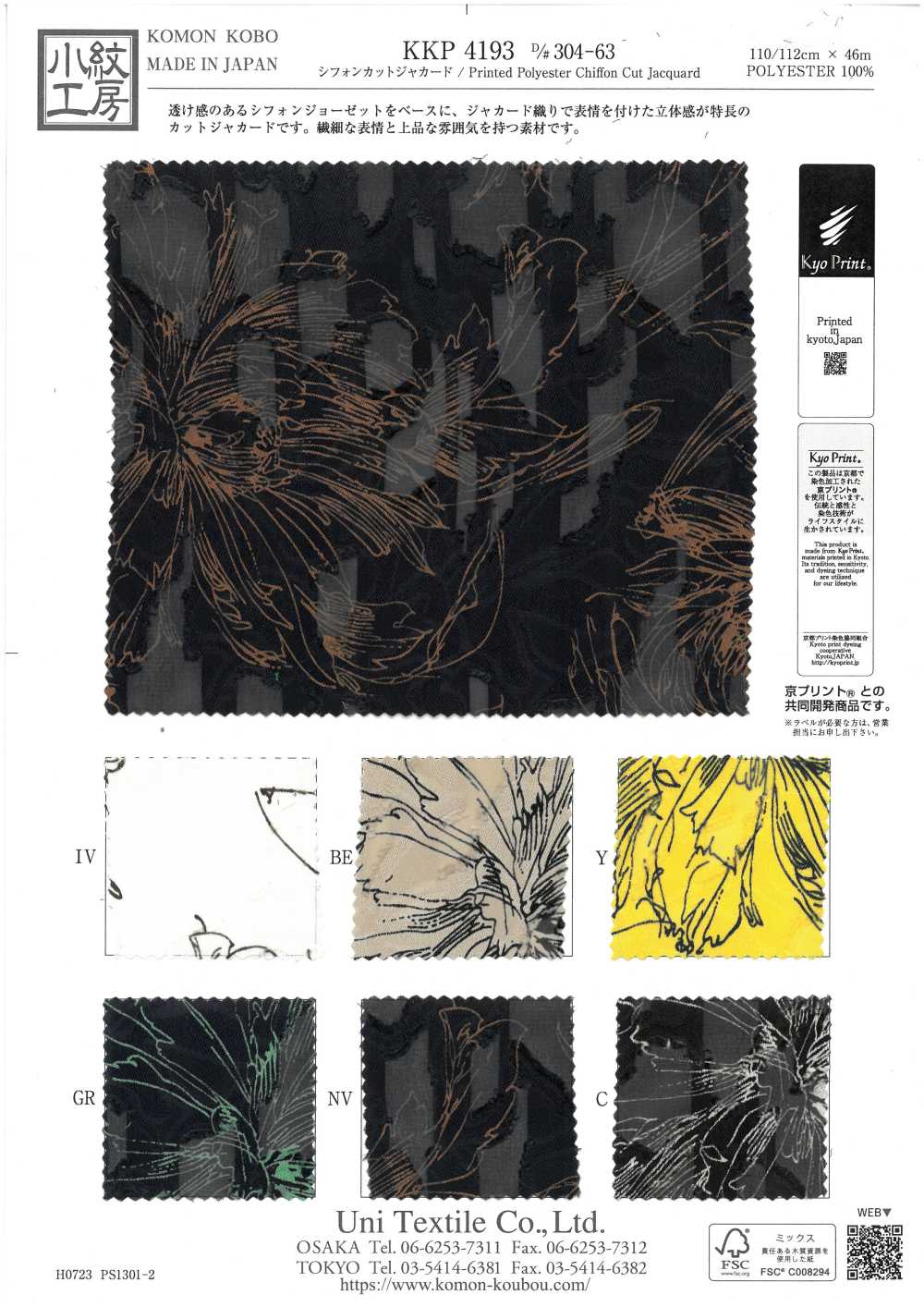KKP4193-D304-63 Chiffon Cut Jacquard[Textile / Fabric] Uni Textile(Komon Studio)
