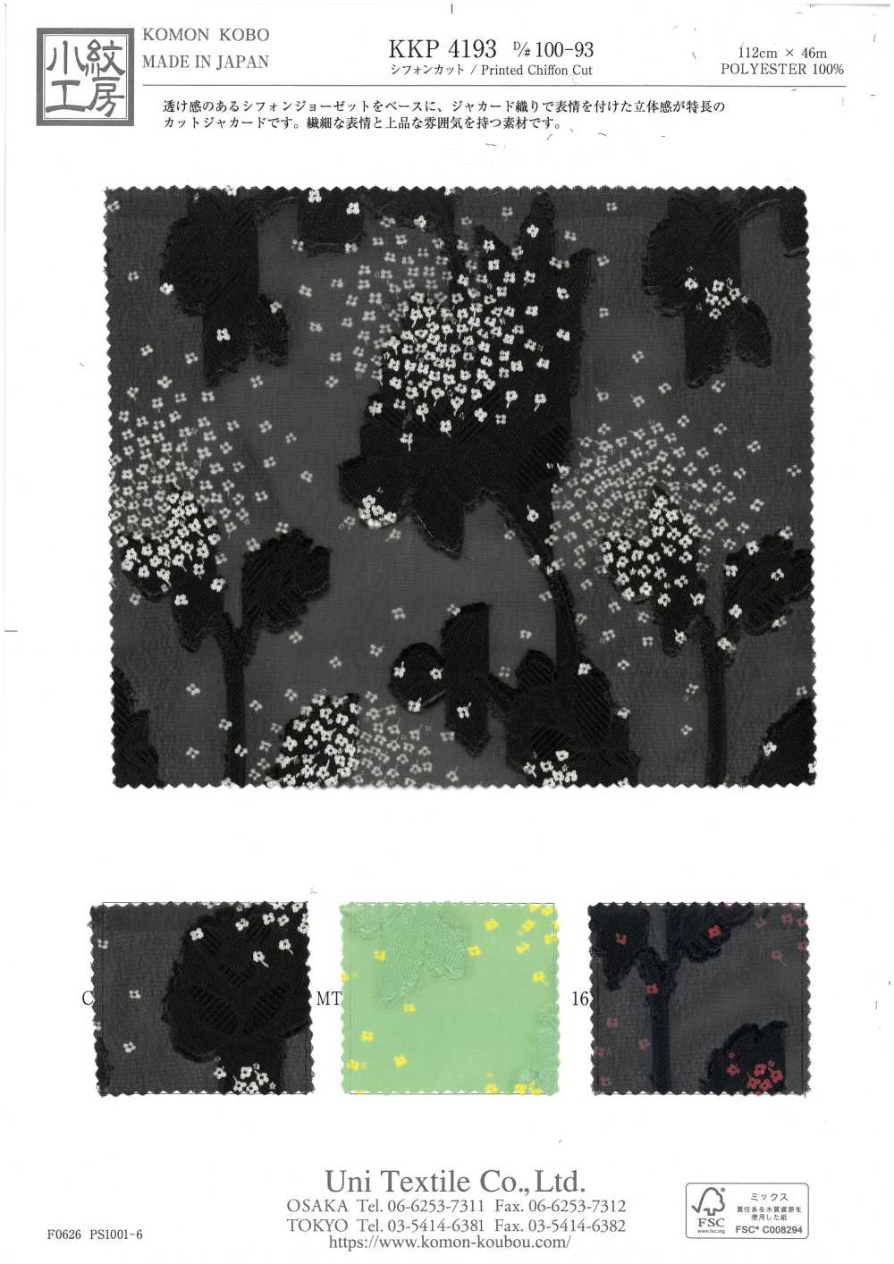 KKP4193-D100-93 Chiffon Cut Jacquard[Textile / Fabric] Uni Textile(Komon Studio)