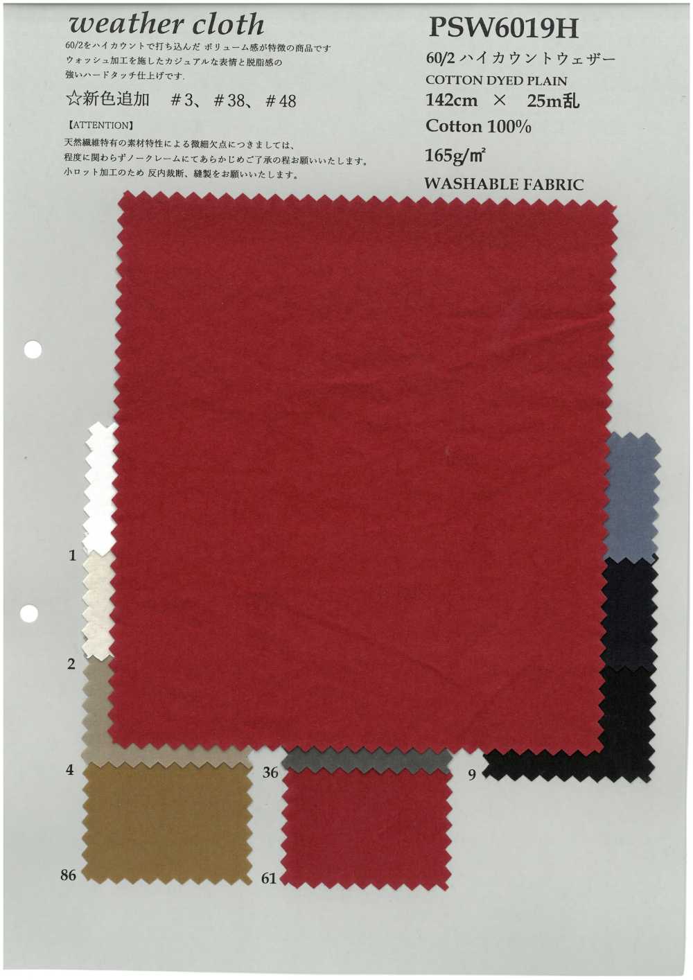 PSW6019W 60/2 High Count Weather Cloth[Textile / Fabric] KOYAMA