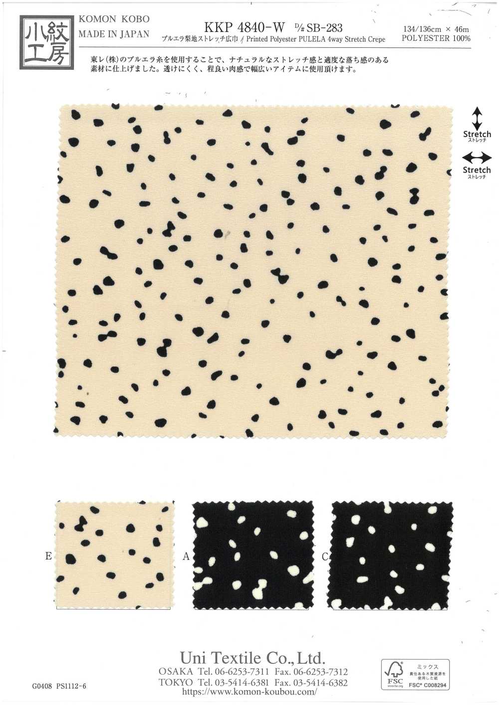 KKP4840-W-DSB-283 Pullover Sandwashed Surface Stretch Wide Width[Textile / Fabric] Uni Textile(Komon Studio)