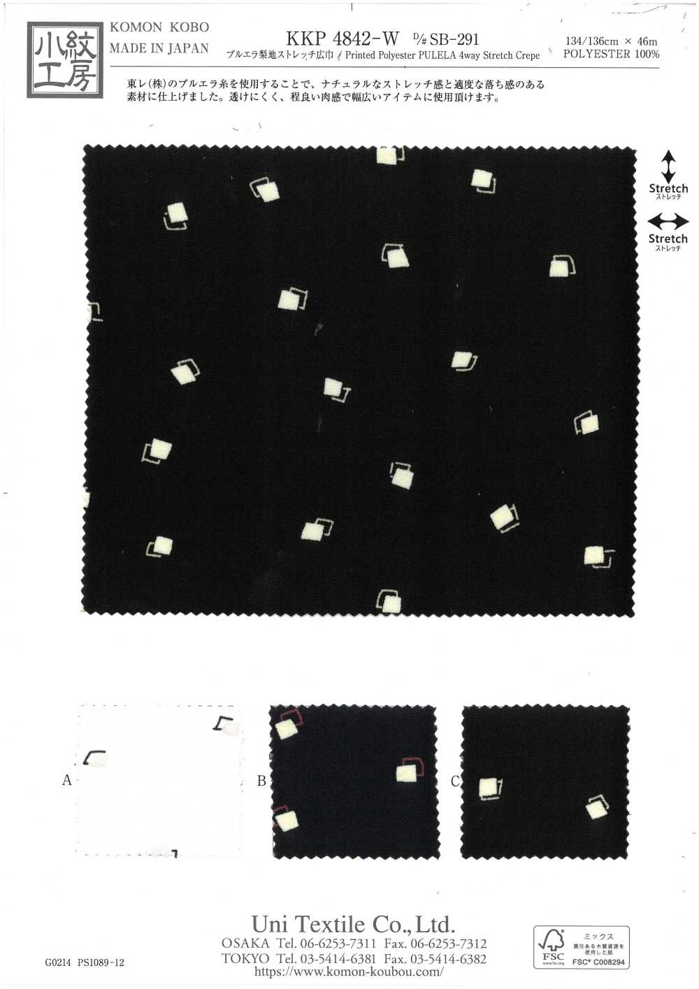 KKP4842-W-DSB-291 Pullover Sandwashed Surface Stretch Wide Width[Textile / Fabric] Uni Textile(Komon Studio)