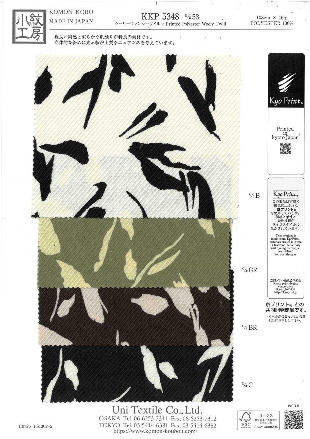 KKP5348-D53 Woolly Fancy Twill[Textile / Fabric] Uni Textile(Komon Studio)