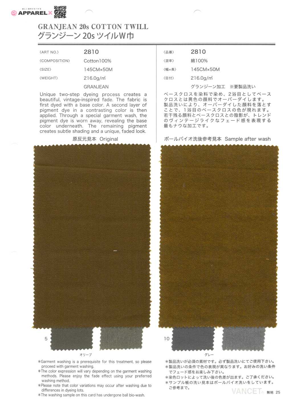 2810 Granzyn 20 Thread Twill Wide Width[Textile / Fabric] VANCET