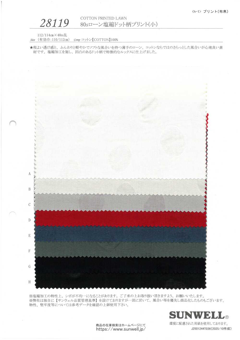 28119 80 Thread Lawn Salt Shrink Print Dot Pattern[Textile / Fabric] SUNWELL