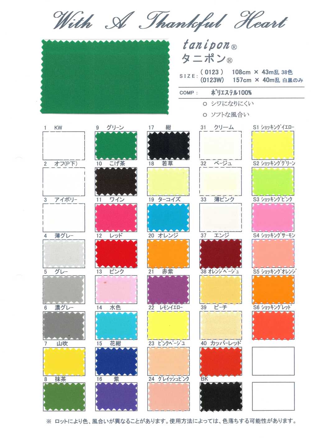 0123W Tanipon® (White And Black)[Lining] Takato