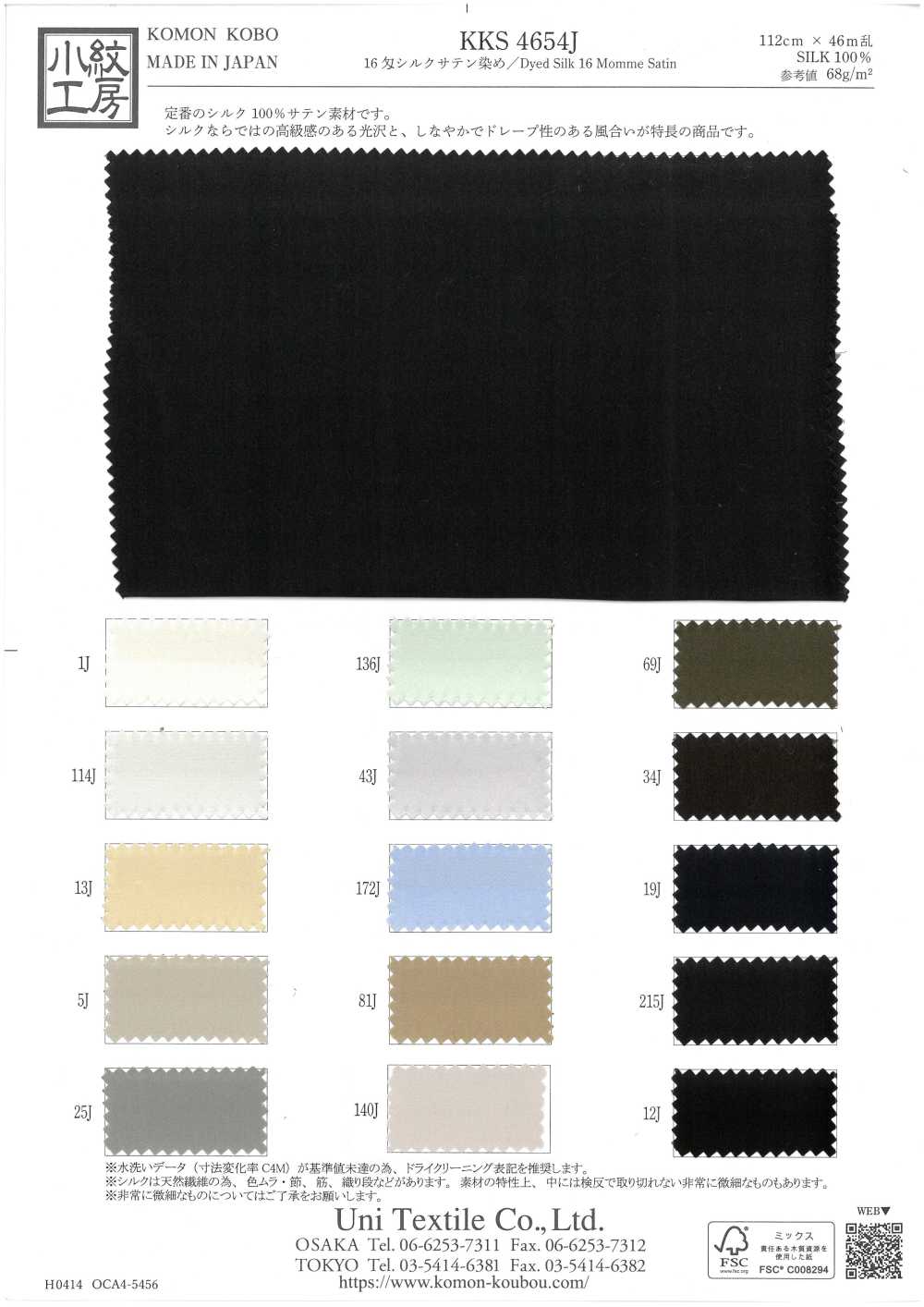 KKS4654J 16 Momme Dyed Silk Satin[Textile / Fabric] Uni Textile (Komon Kobo)