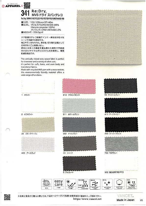 341 Re:Dry® MVS Dry Spun Spun[Textile / Fabric] VANCET