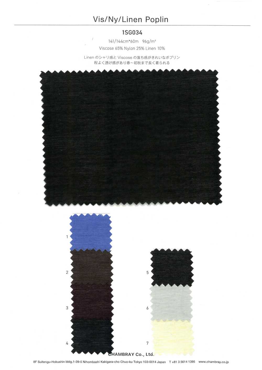 1SG034 Vis/Ny/Linen ポプリン[Textile / Fabric] Chambray