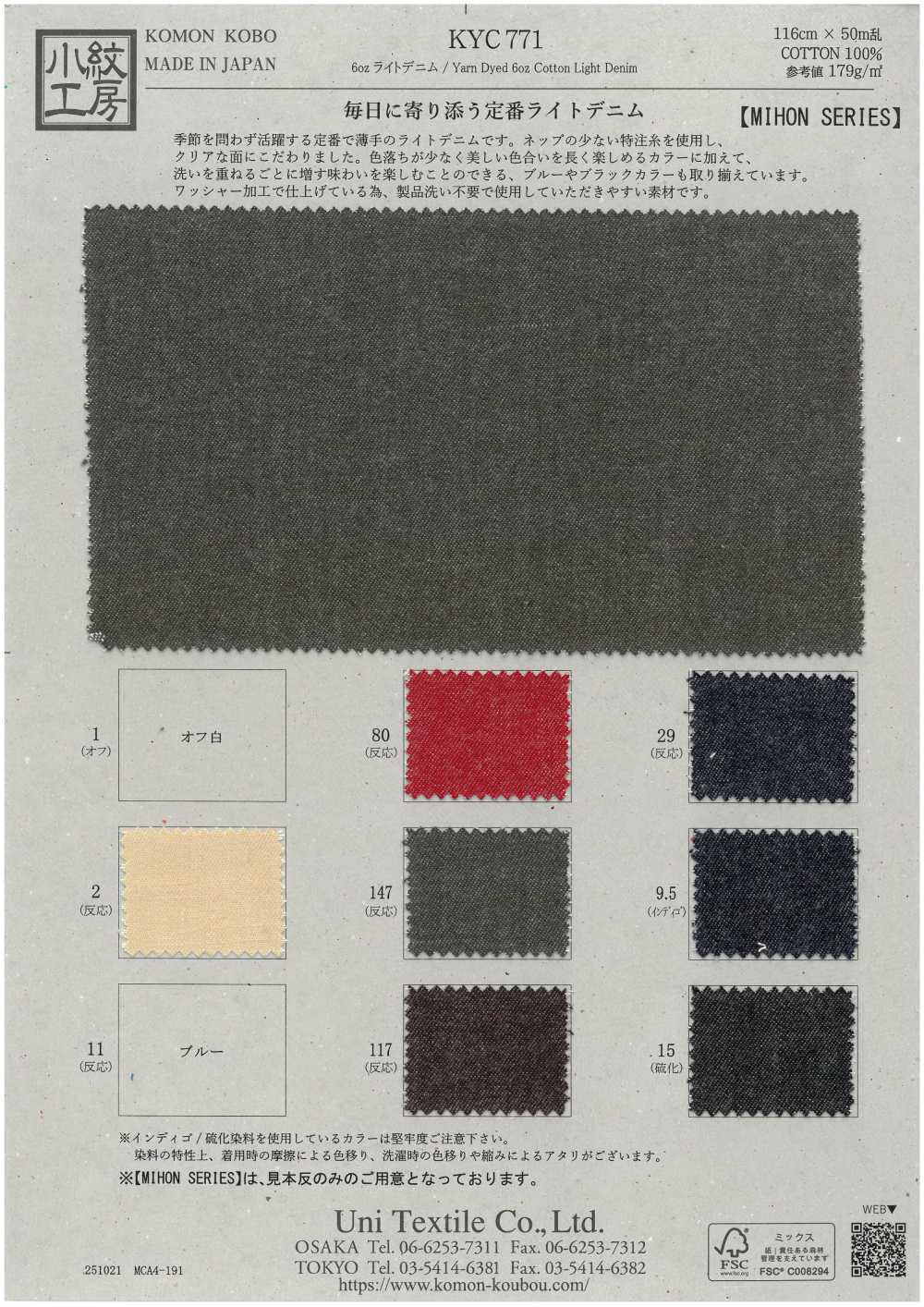KYC771 6oz Light Denim[Textile / Fabric] Uni Textile(Komon Studio)