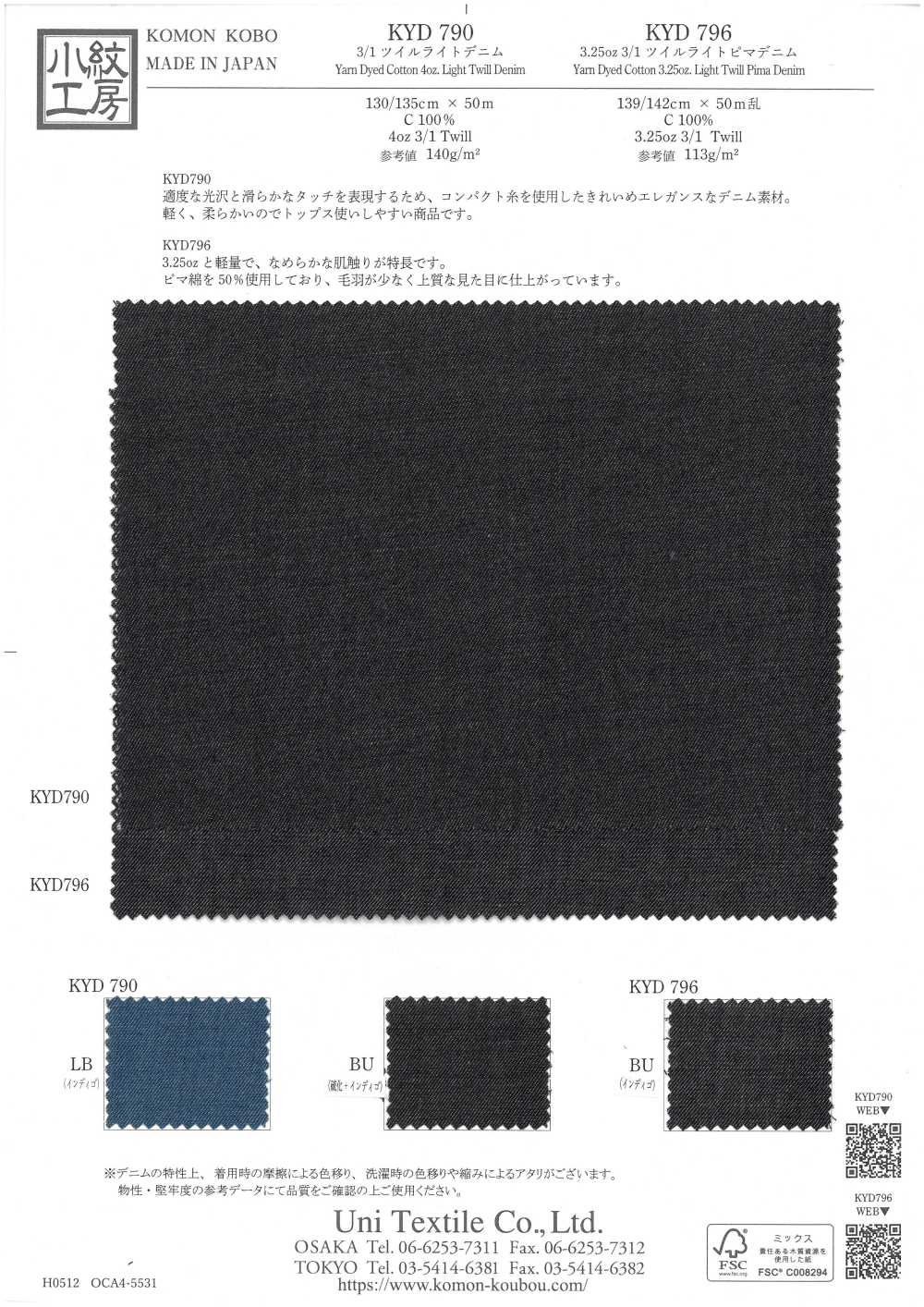 KYD796 3.25oz 3/1 Twill Light Pima Denim[Textile / Fabric] Uni Textile (Komon Kobo)