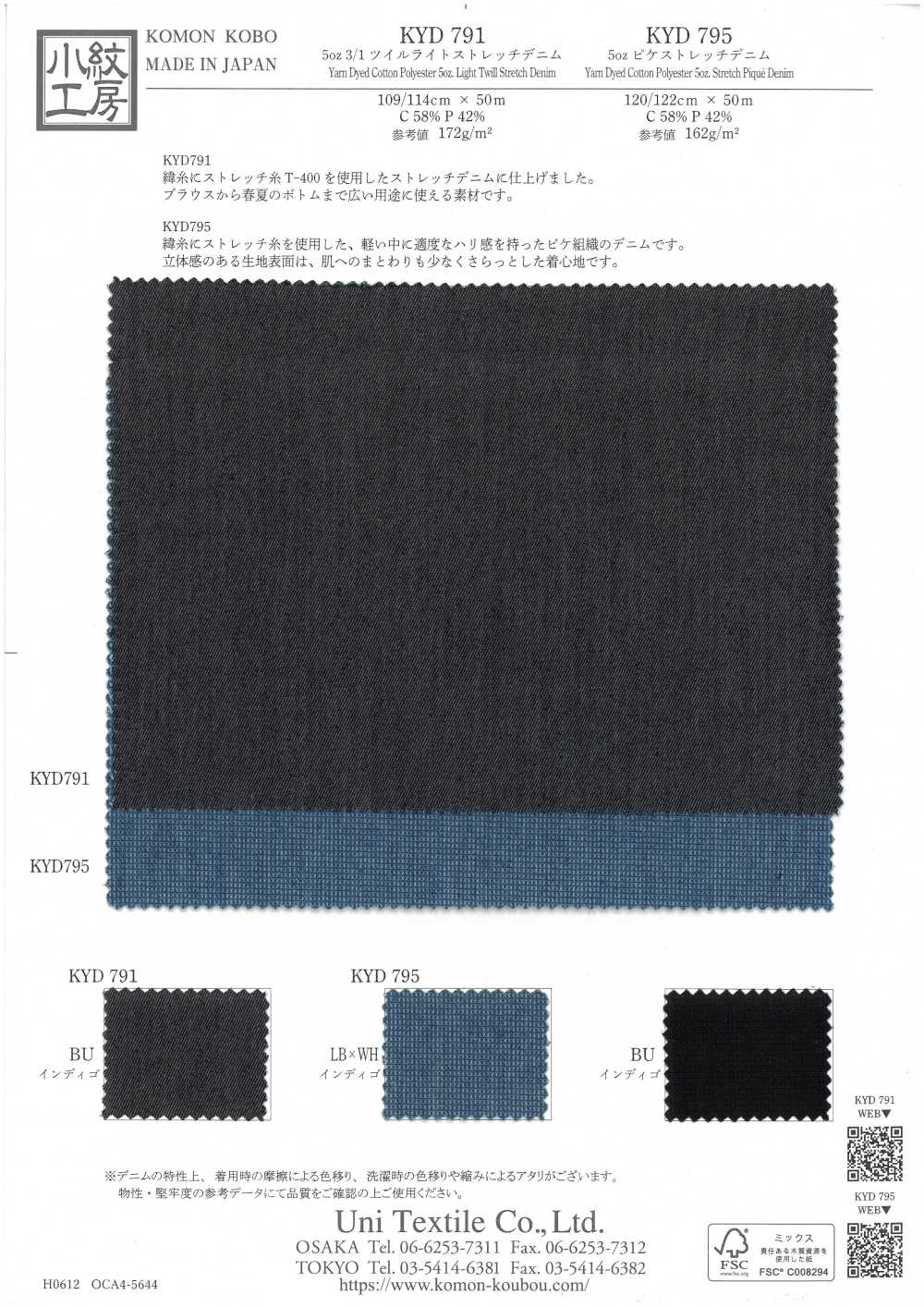 KYD795 5 Oz Pique Stretch Denim[Textile / Fabric] Uni Textile (Komon Kobo)