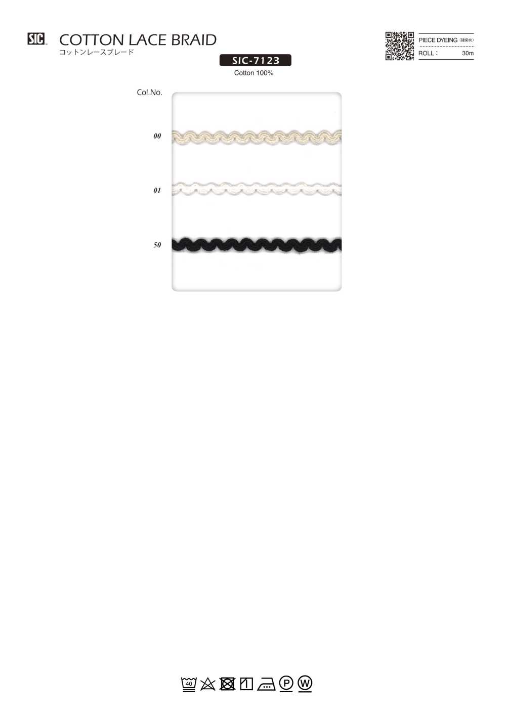 SIC-7123 Cotton Lace Braid[Ribbon Tape Cord] SHINDO(SIC)