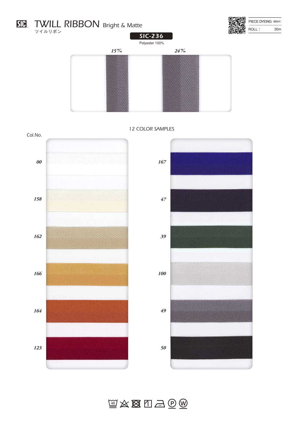 SIC-236 Twill Ribbon (Bright & Matte)[Ribbon Tape Cord] SHINDO(SIC)